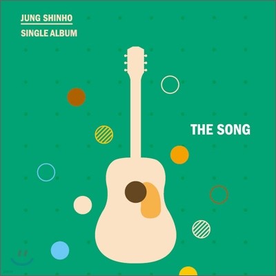 정신호 - The Song