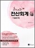 2012 최대리 전산회계 1급 기출문제