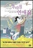 우라질 연애질