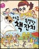 아주 특별한 책 잔치