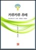 카무카무 우에