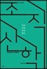 조직신학