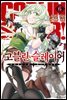고블린 슬레이어 06권