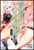 학전도시 애스터리스크 07권