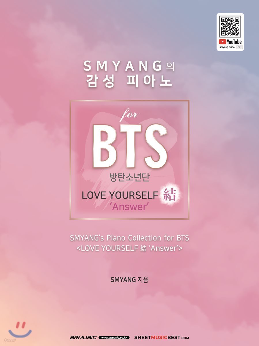 SMYANG의 감성 피아노 for BTS(방탄소년단) Love Yourself 결(結) Answer