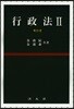 행정법 2