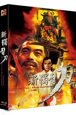 신 외팔이 (1Disc 스카나보 풀슬립) : 블루레이