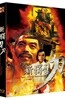 신 외팔이 (1Disc 스카나보 풀슬립) : 블루레이