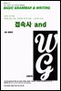 L1 접속사 and