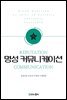 명성커뮤니케이션