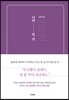자문자답 나의 일 년