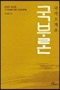 국가 大 개조 국부론