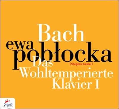 Ewa Poblocka 바흐: 평균율 클라비어 곡집 1권 (Bach: Das Wohltemperierte Klavier 1)