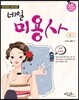 2019 네일미용사 필기