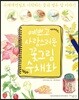 예쁘고 사랑스러운 꽃그림 수채화
