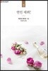 연인 데뷔