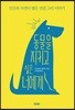 동물을 지키고 싶은 너에게