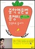 중학영문법 총정리 한권으로 끝내기