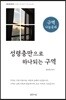 구역 나눔 공과