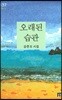 오래된 습관