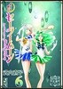 美少女戰士セ-ラ-ム-ン(6)