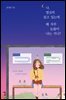 나, 열심히 살고 있는데 왜 자꾸 눈물이 나는 거니?