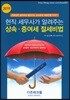2019 현직 세무사가 알려주는 상속 증여세 절세비법