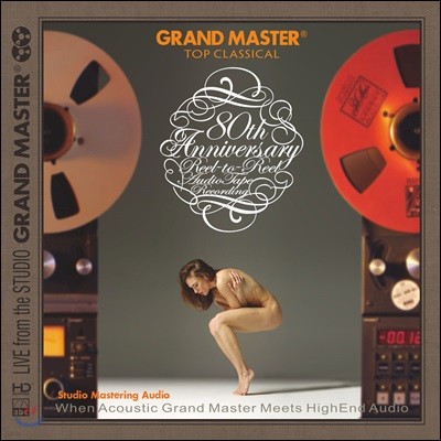 고음질 클래식 명곡 모음집 (Grand Master: Top Classical)