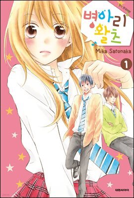 병아리 왈츠 01