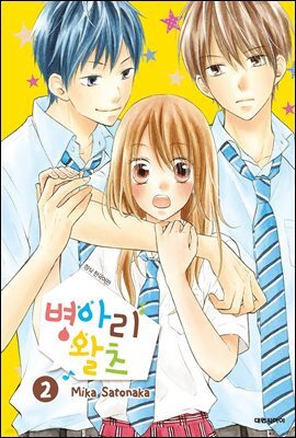 병아리 왈츠 02