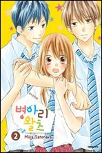 병아리 왈츠 02