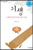 기생