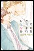 [비비] 나쁜 남자가 날 좋아한다면