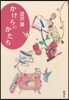 かけらのかたち