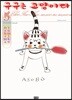 구구는 고양이다 5
