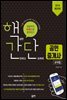 핵간단 공인중개사 요약집 1차