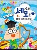세상의 모든 평가 이론 문제집 7