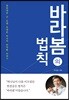 바라봄의 법칙