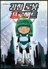 감정 로봇 프로젝트