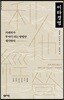이타경영