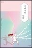 그때부터 사랑