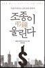 조종弔鐘이 울린다