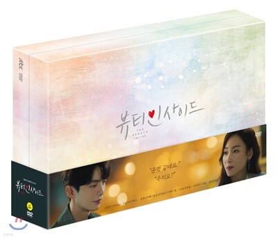 뷰티인사이드 : JTBC : 감독판 :  (12Disc)