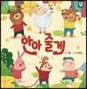 안아 줄게