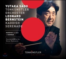 Yutaka Sado 번스타인: 교향곡 3번 ‘카디시’, 세레나데 (Bernstein: Symphony No.3 'Kaddish', Serenade)