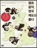 켈트 음악, 영국 제도를 품다