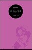 주 다는 남자