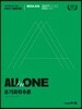 2020 PEET 기출문제집 ALL-in-ONE 유기화학추론