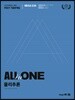 2020 PEET 기출문제집 ALL-in-ONE 물리추론