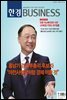 한경 BUSINESS 1198호